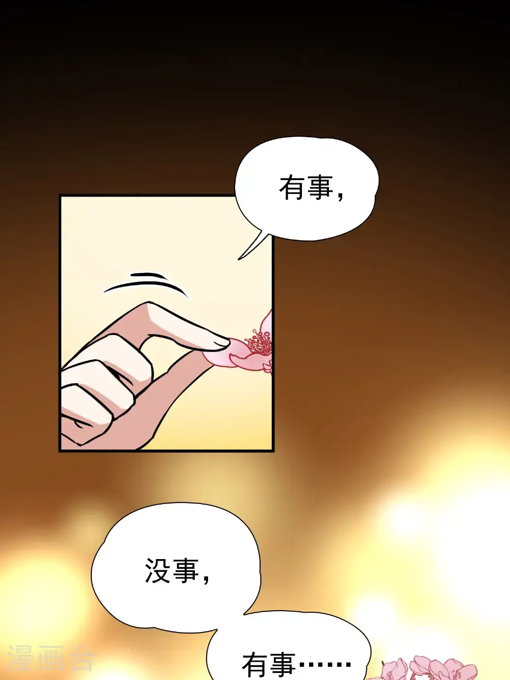 第2季第233话 公主的怒火215