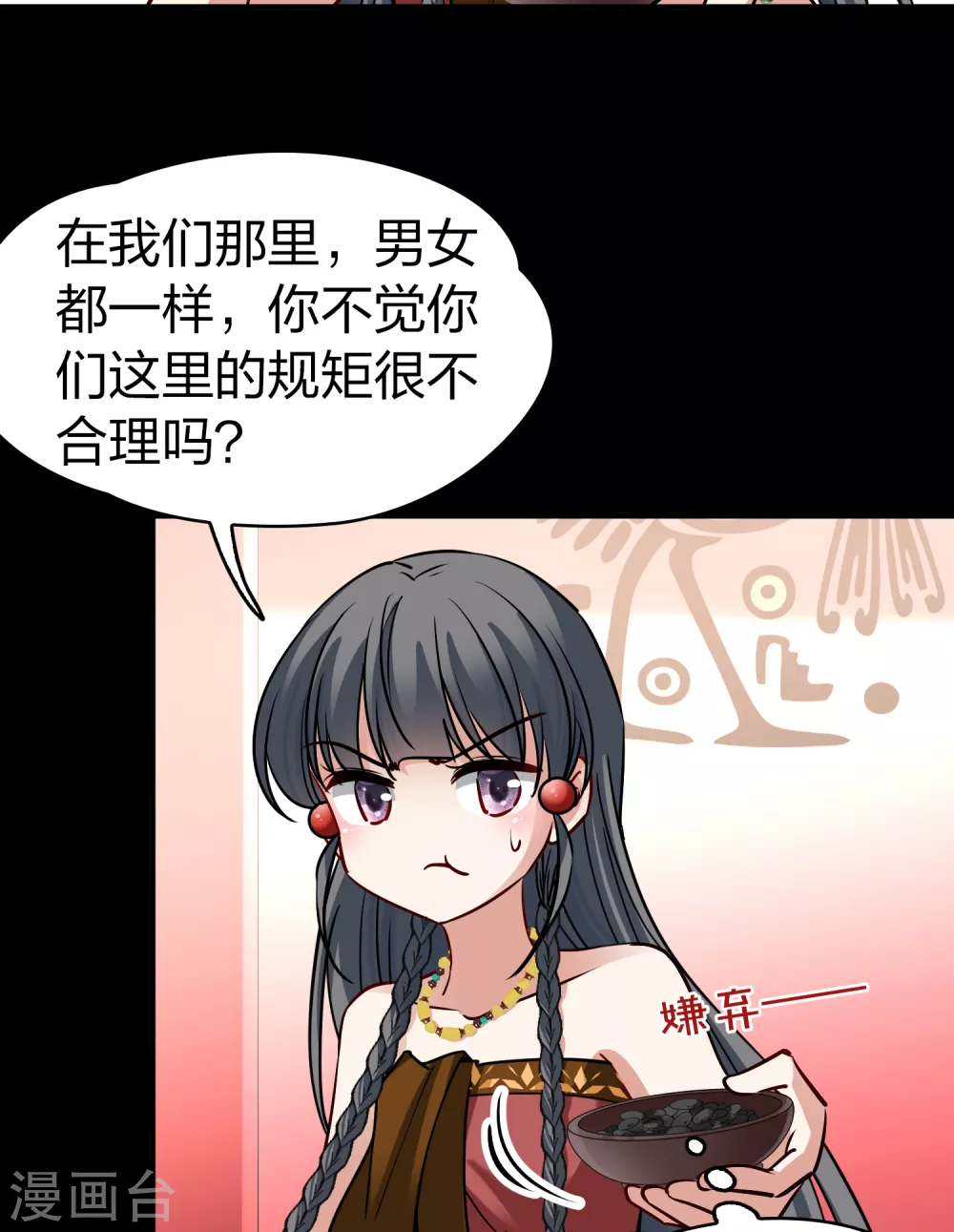 第2季第144话 水土不服135