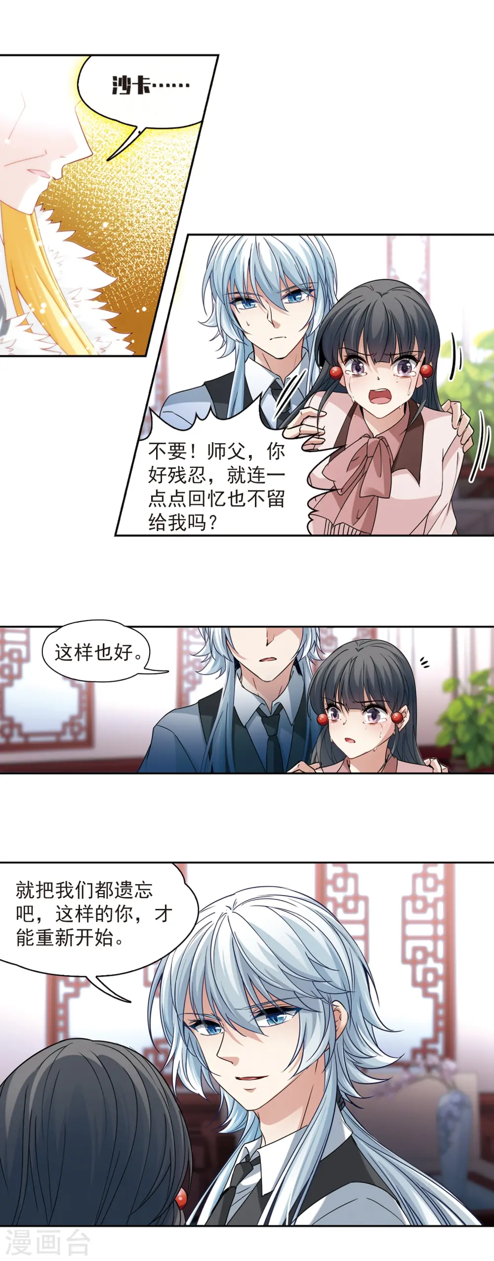 第504话 宿命的开始25