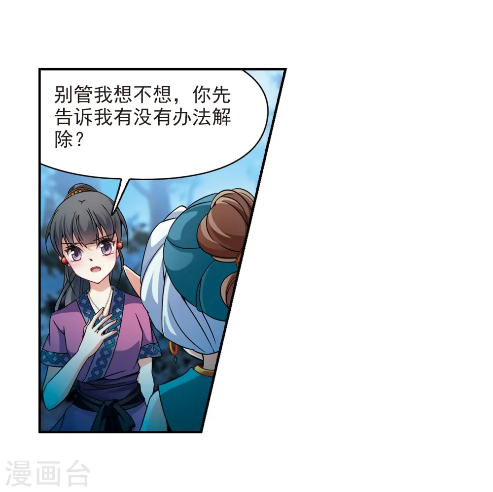 第306话 杨离的决定312