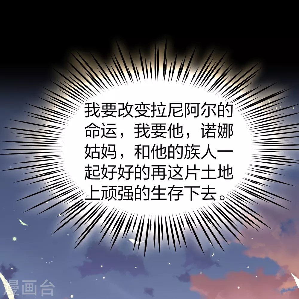 第2季第63话 拉尼阿尔的命运319