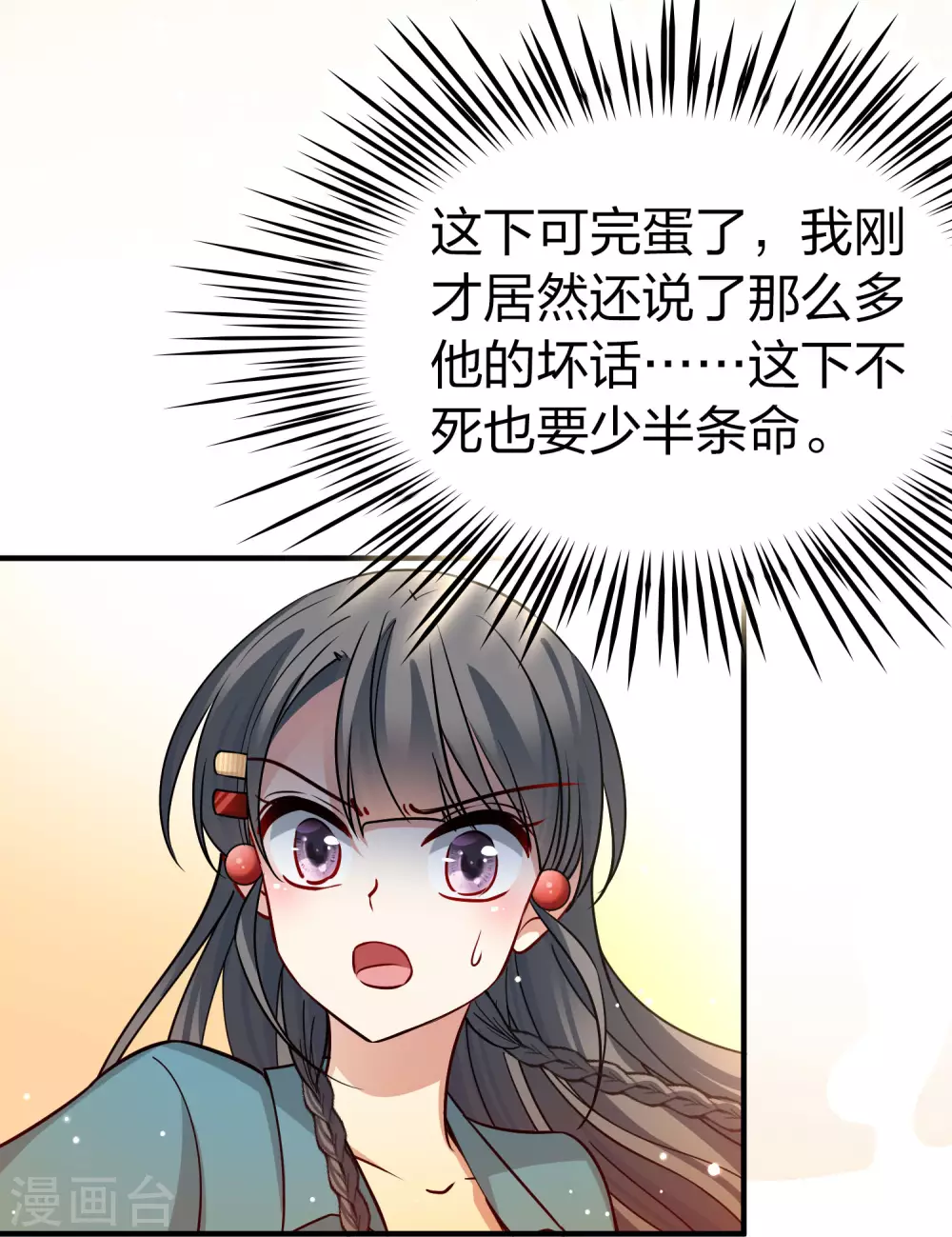 第2季第142话 成为祭品121