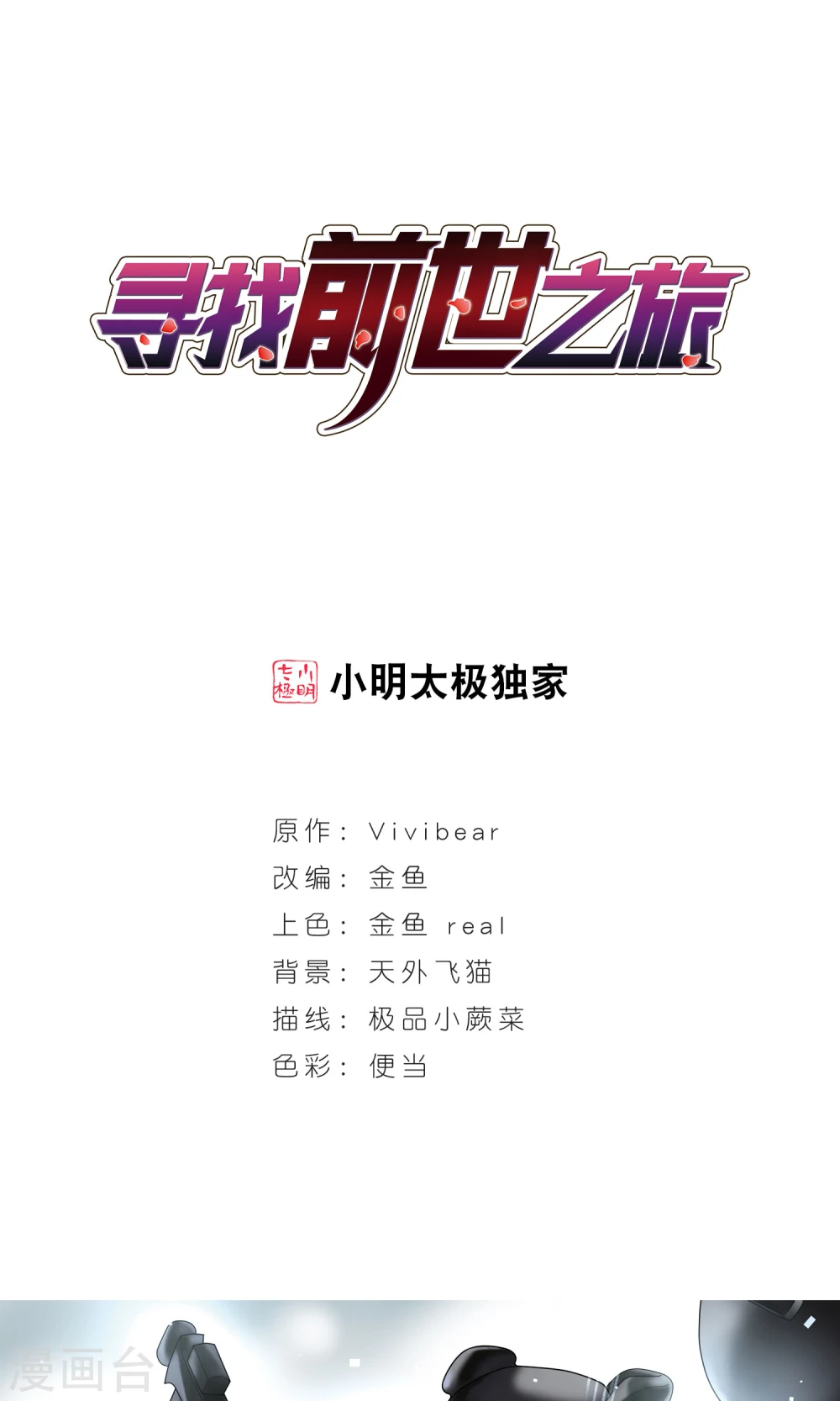 第374话 无量瓶的变化10