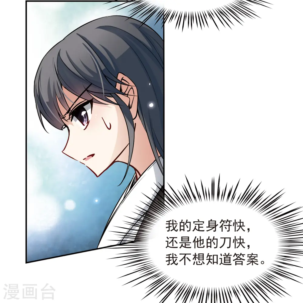 第78话 任务大危机213