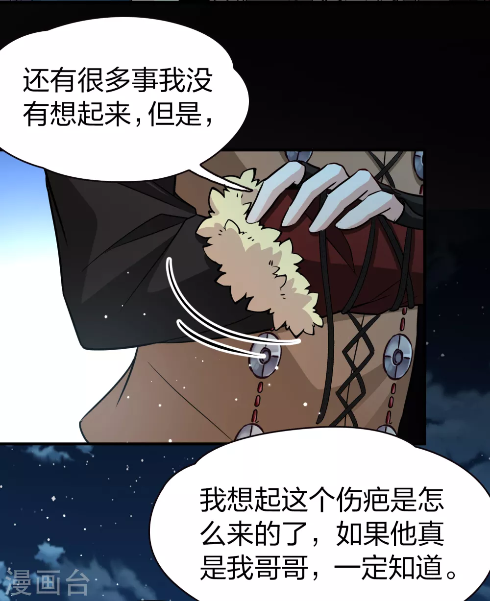 第2季第55话 暗藏的杀机17
