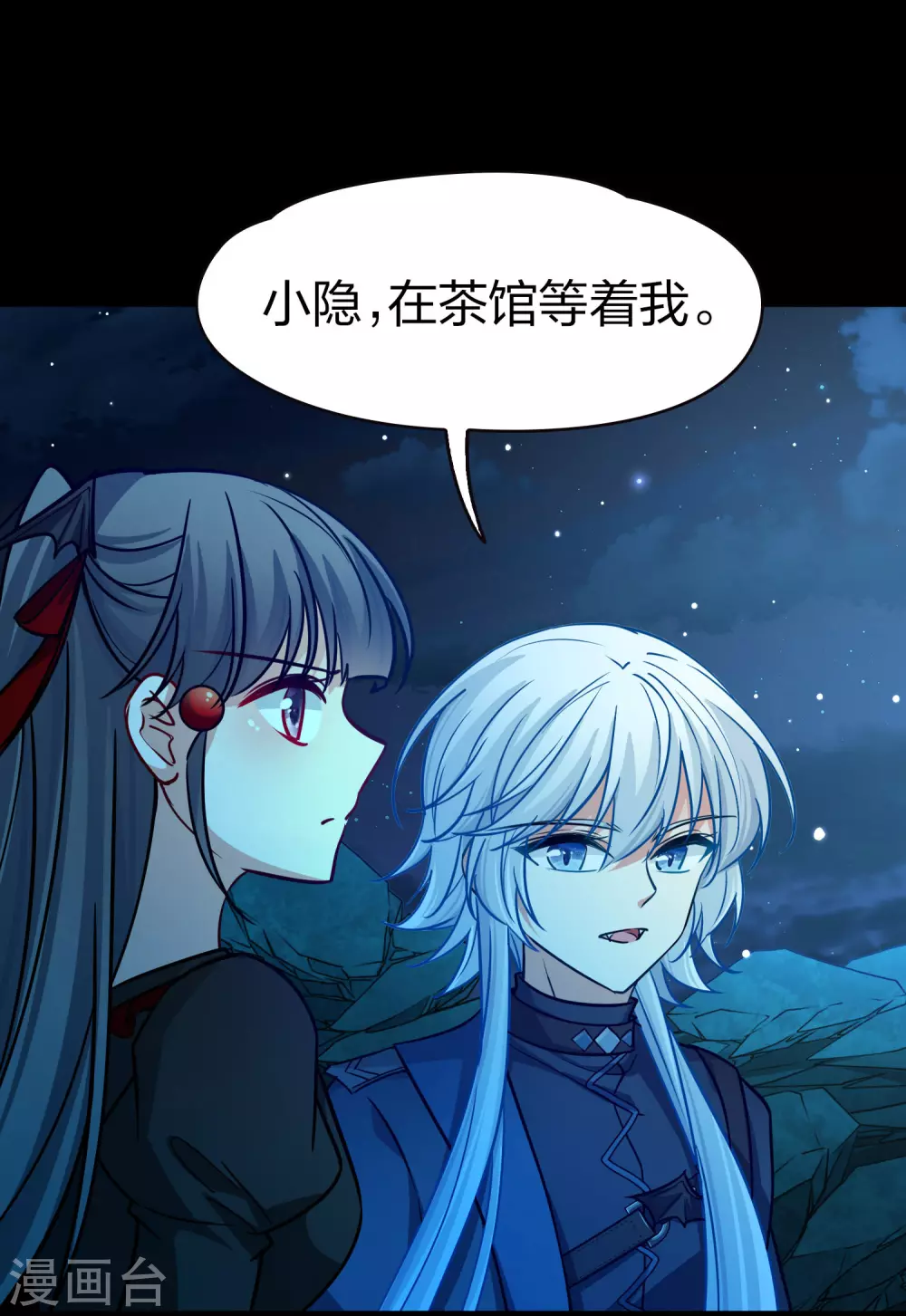 第2季第204话 回到茶馆133