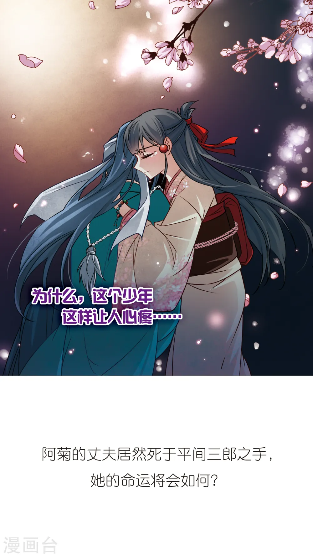 第66话 杀戮之夜327