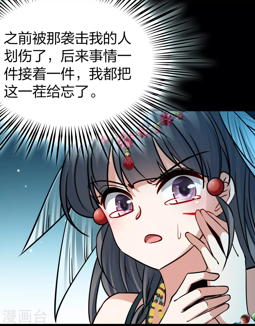 第2季第166话 爱121