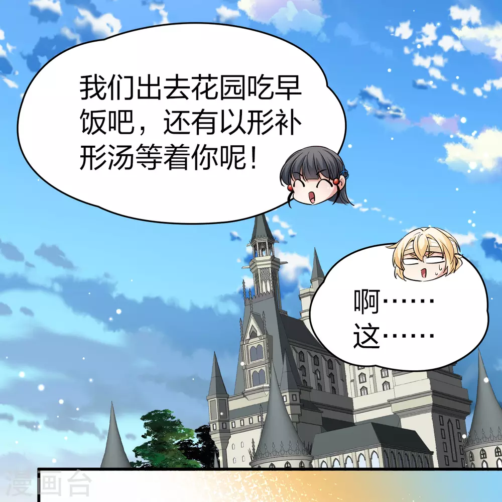 第2季第114话 养伤230