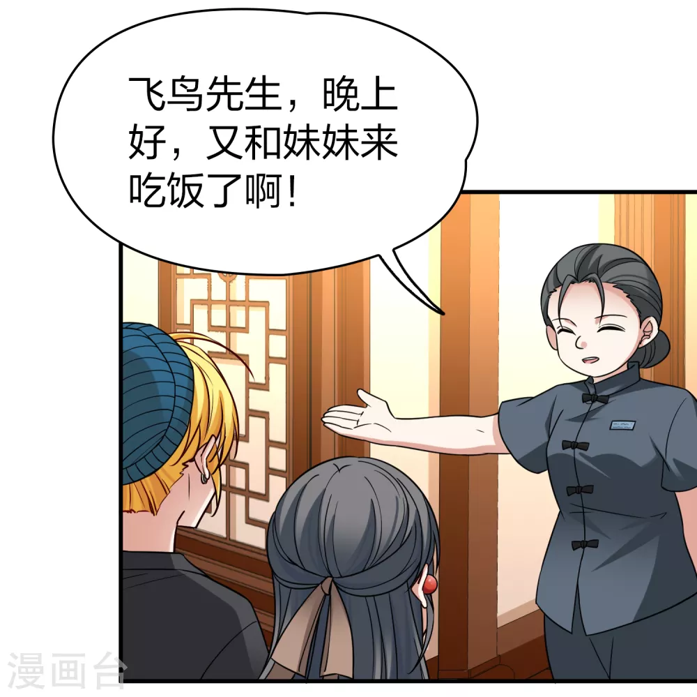 第2季第136话 消失的撒那特思18