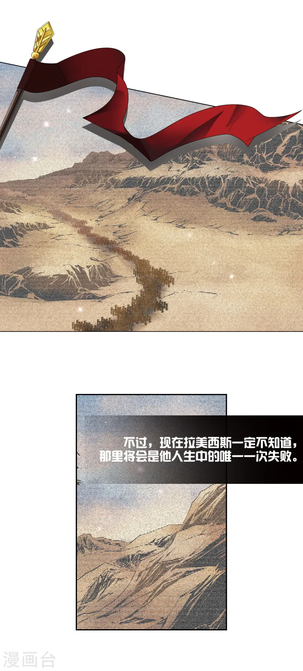 第160话 战事12