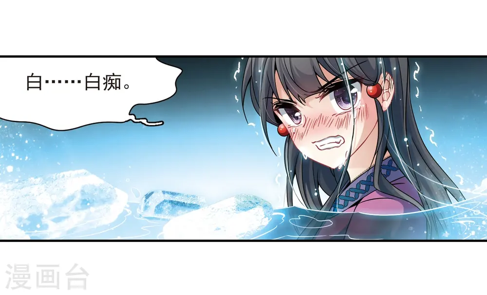 第319话 冰泉之水118