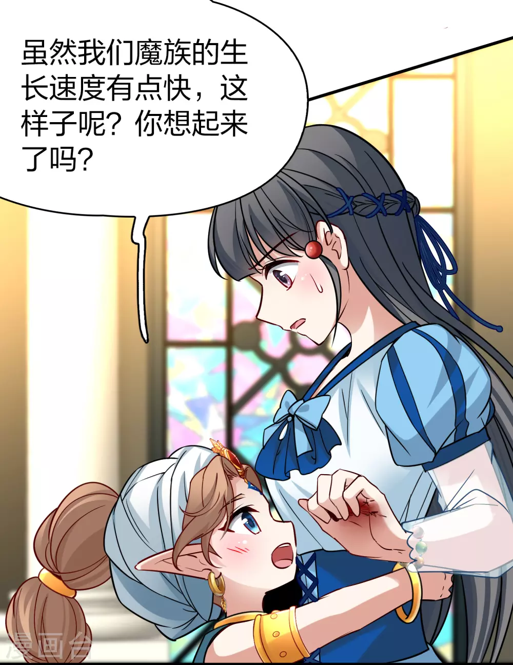 第2季第121话 被封印的记忆137
