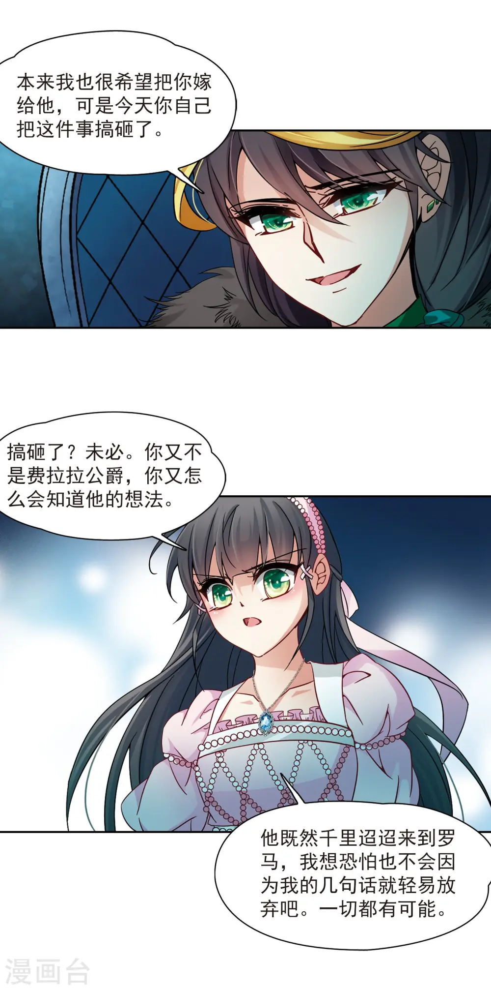 第193话 婚事9