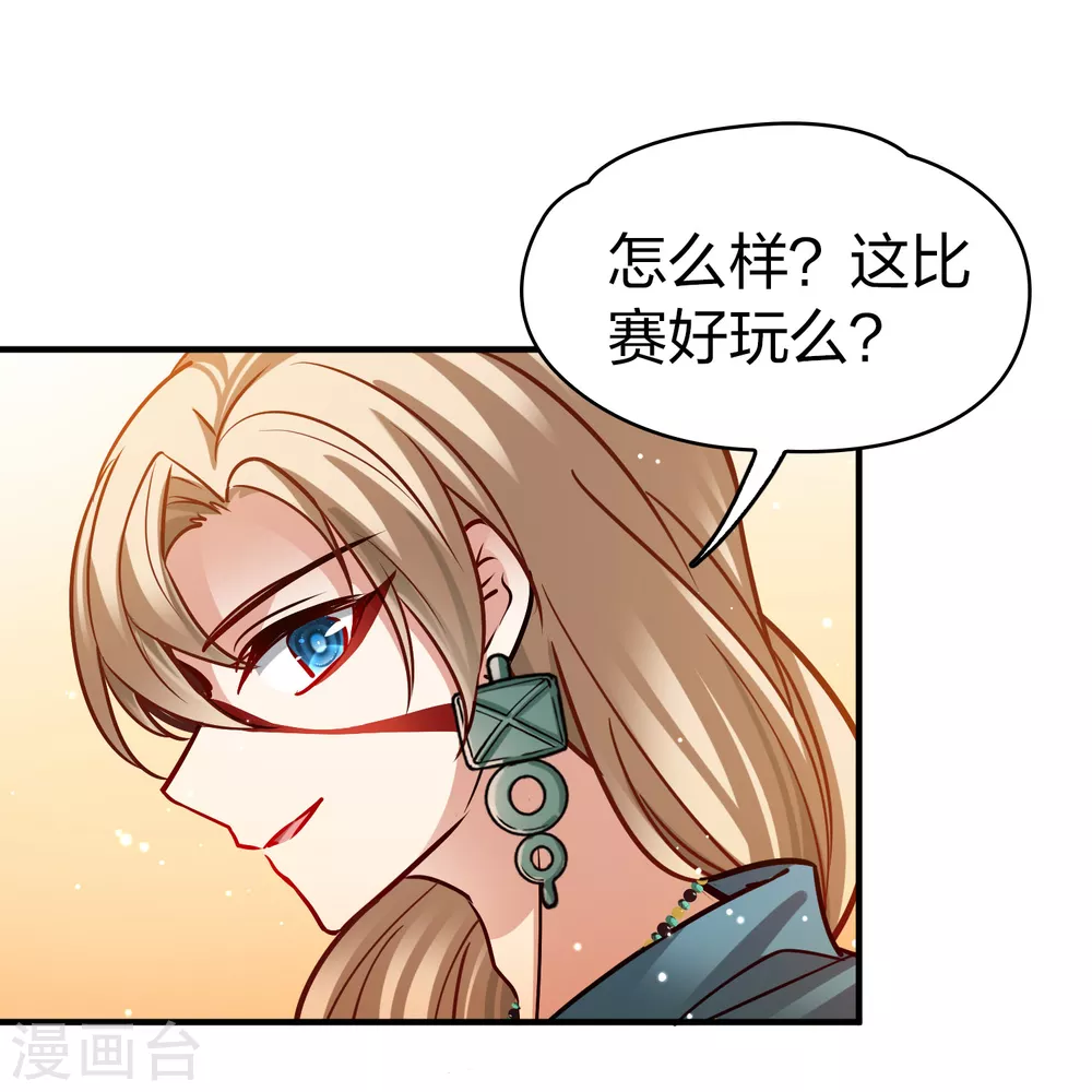 第2季第176话 恐怖的球赛114