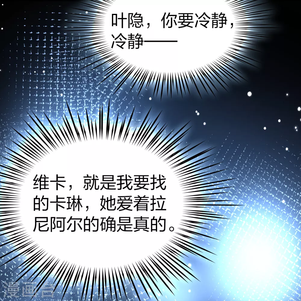 第2季第62话 拉尼阿尔的命运210