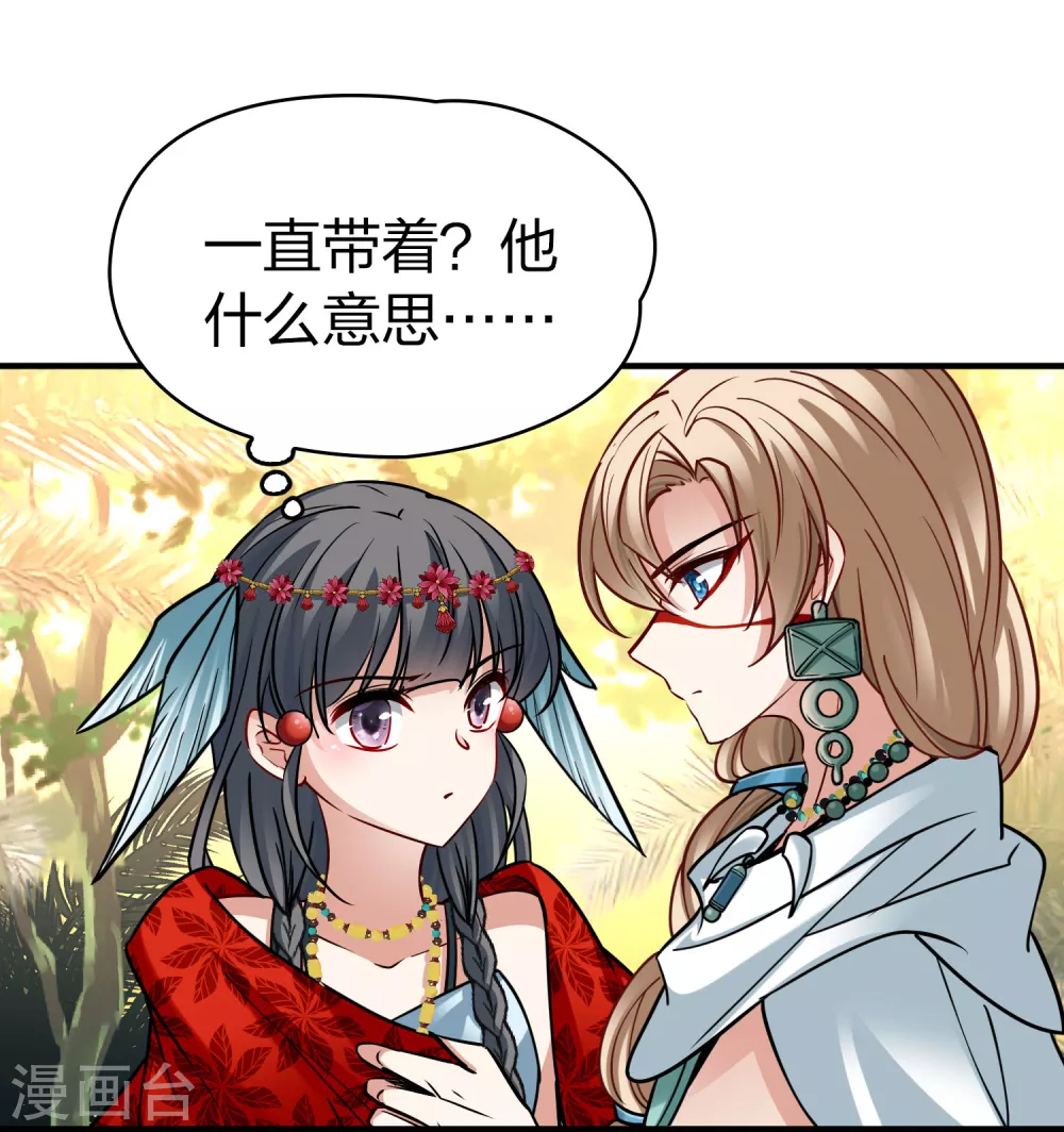 第2季第161话 女王次子-巴加尔王子25