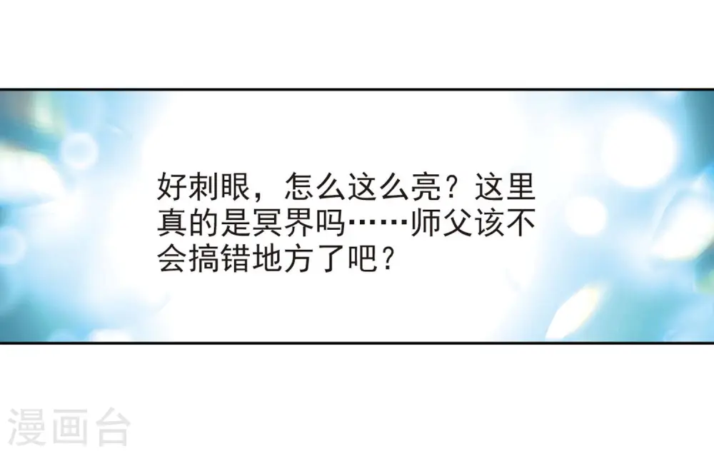 第385话 初到冥界15