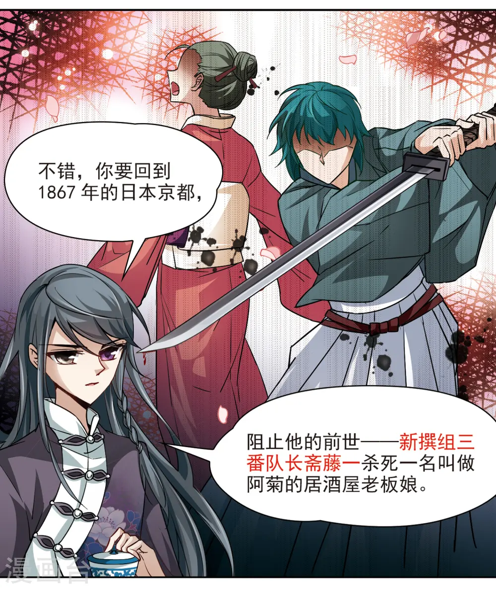 第31话 被诅咒的家族310