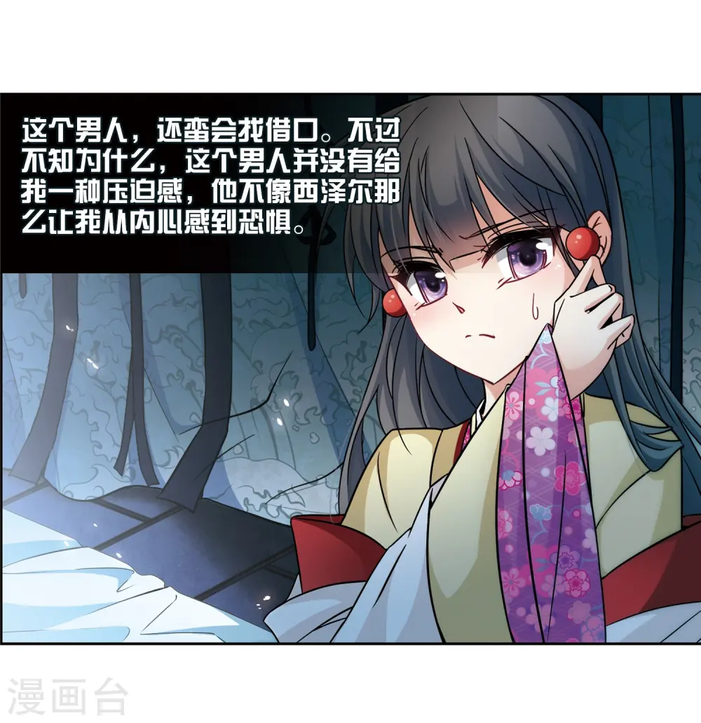 第244话 右大臣的目的213