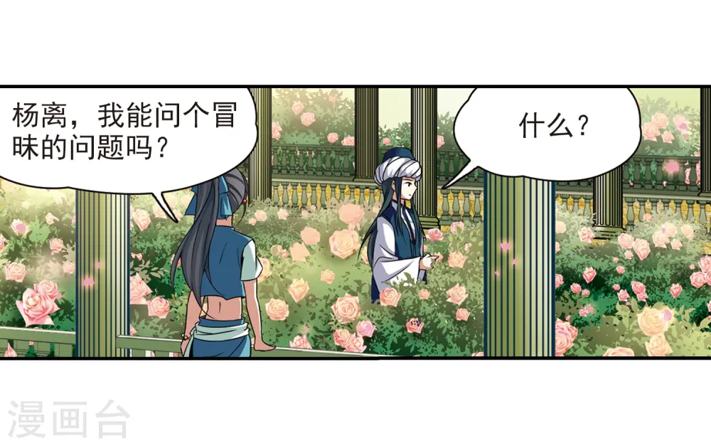第291话 拯救奴隶37