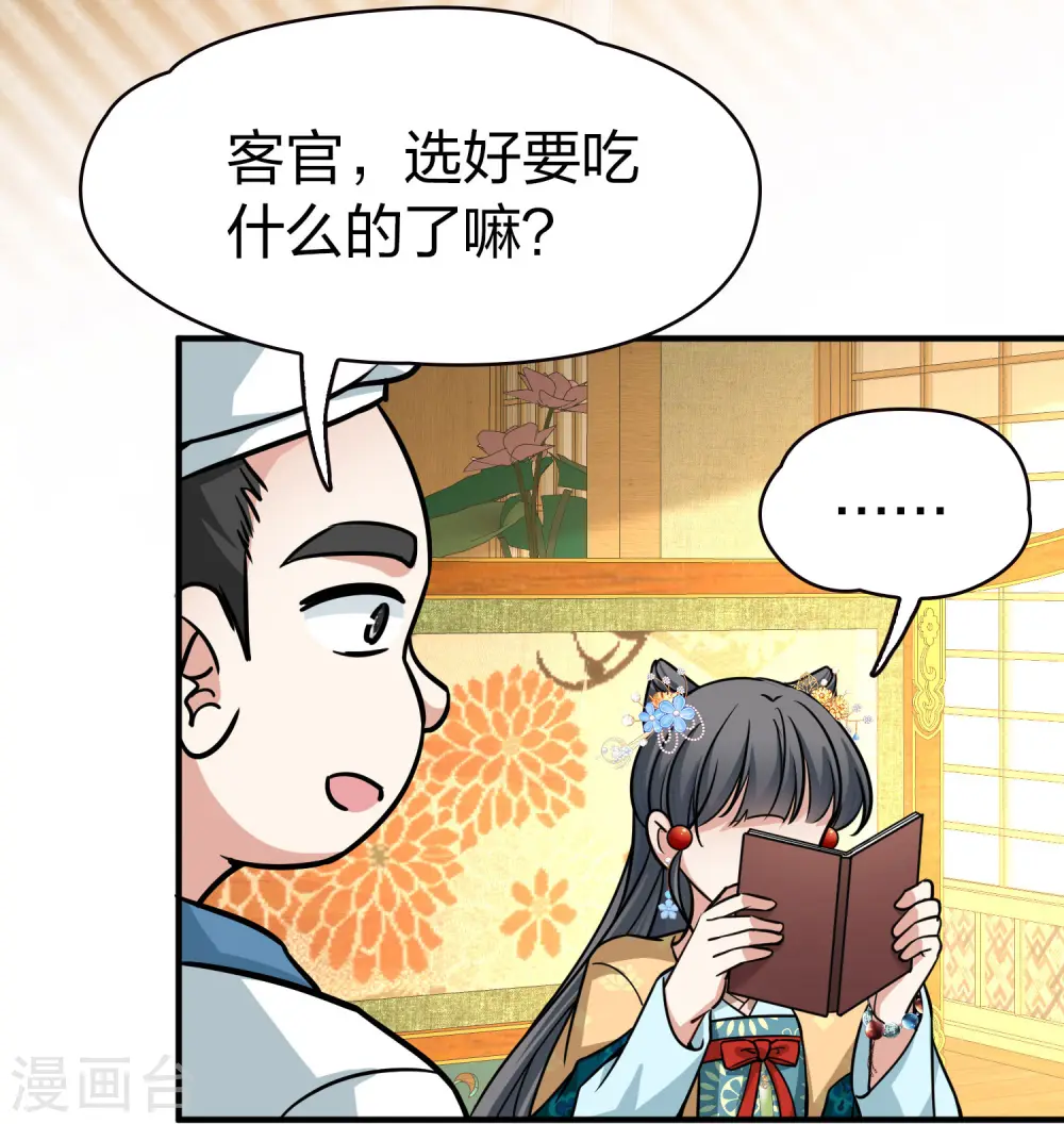 第2季第212话 吴王李恪115