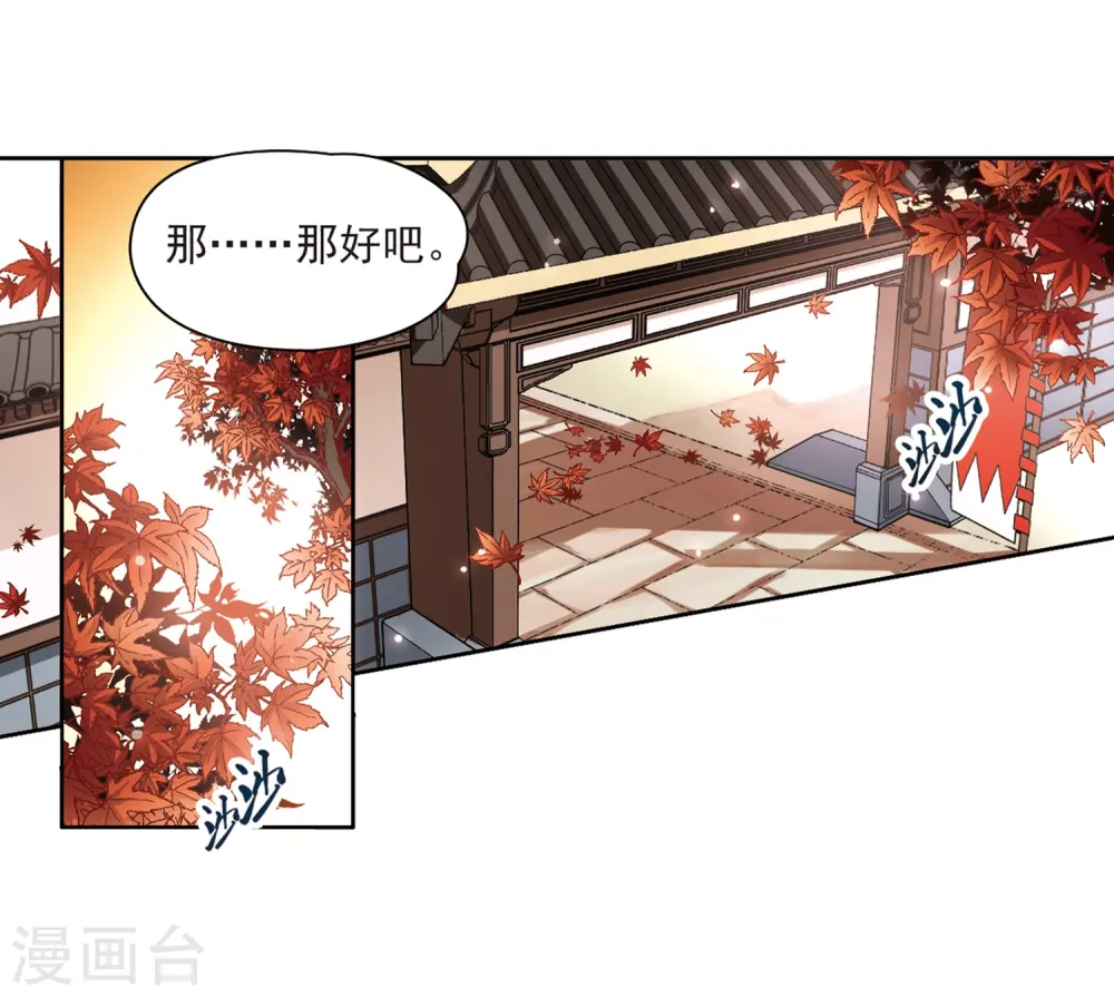 第49话 鬼之子16