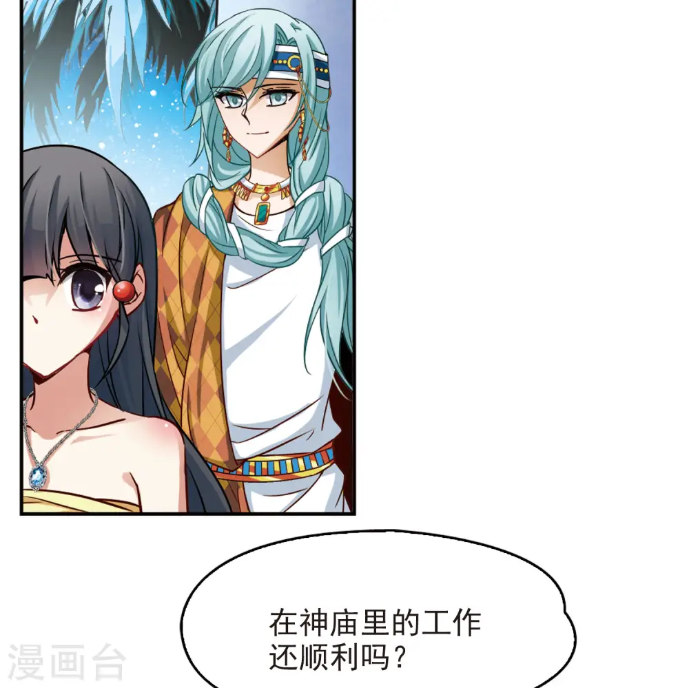 第148话 古埃及的生活20