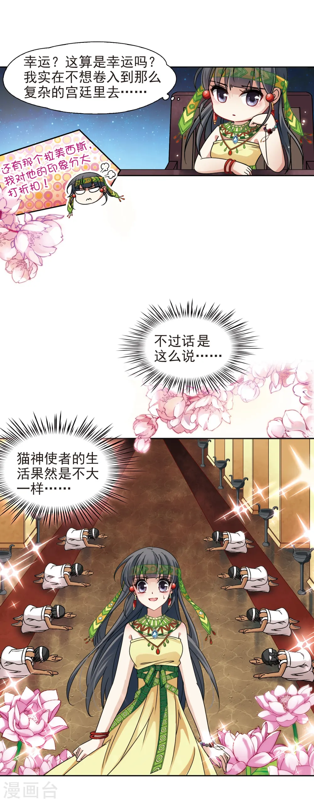 第151话 入住王宫11