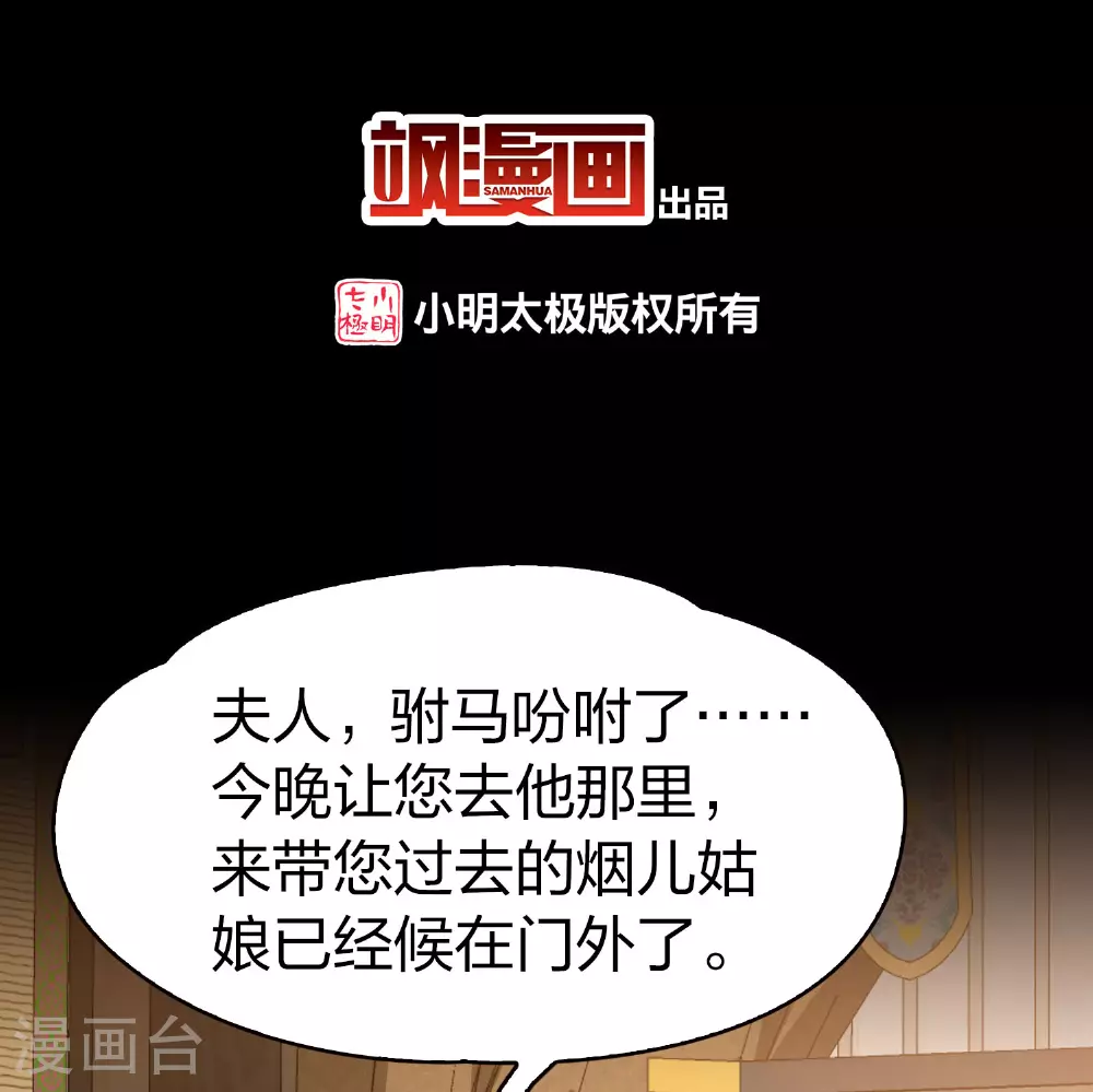 第2季第228话 牡丹公子12