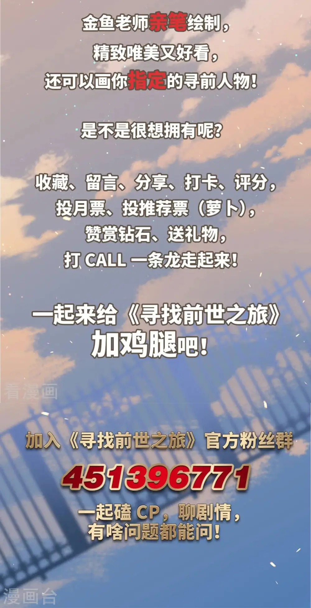 第439话 不要回报的爱241
