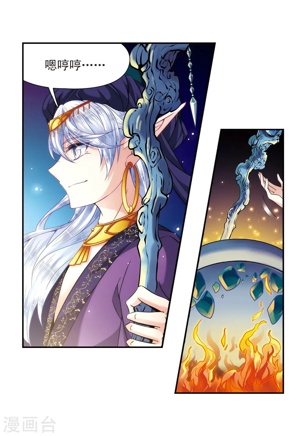 第298话 魔王流迦13