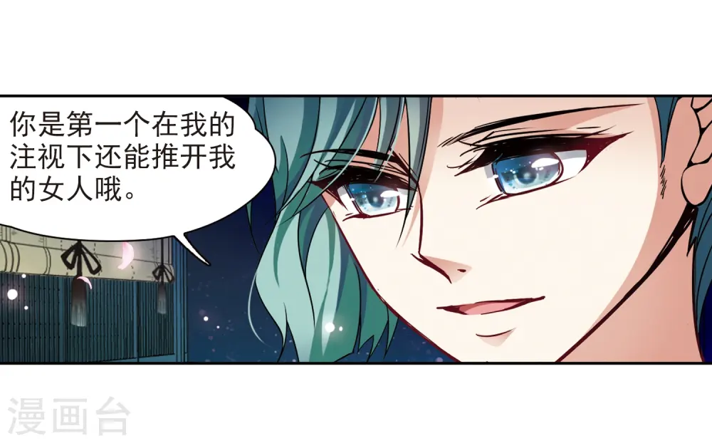 第222话 阴阳师320
