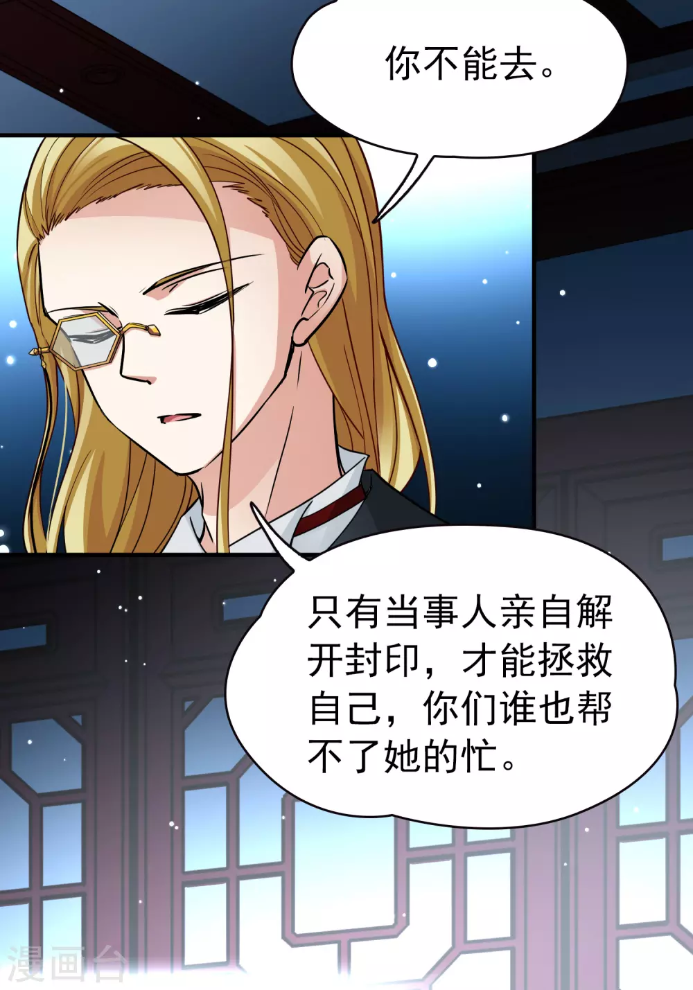 第2季第9话 宿命的再次开始628