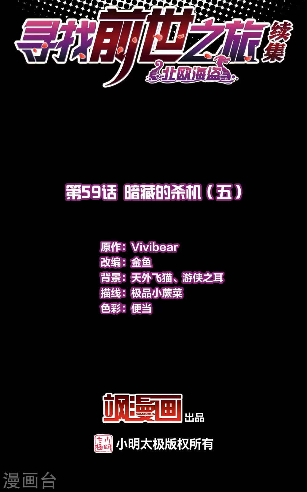 第2季第59话 暗藏的杀机51