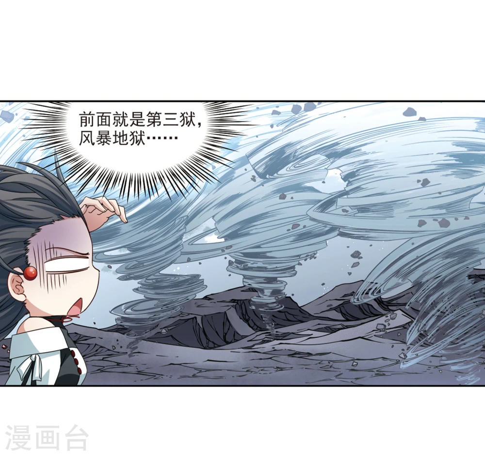 第390话 地狱犬多罗316