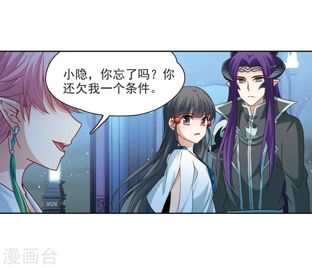 第424话 苏醒的飞鸟110