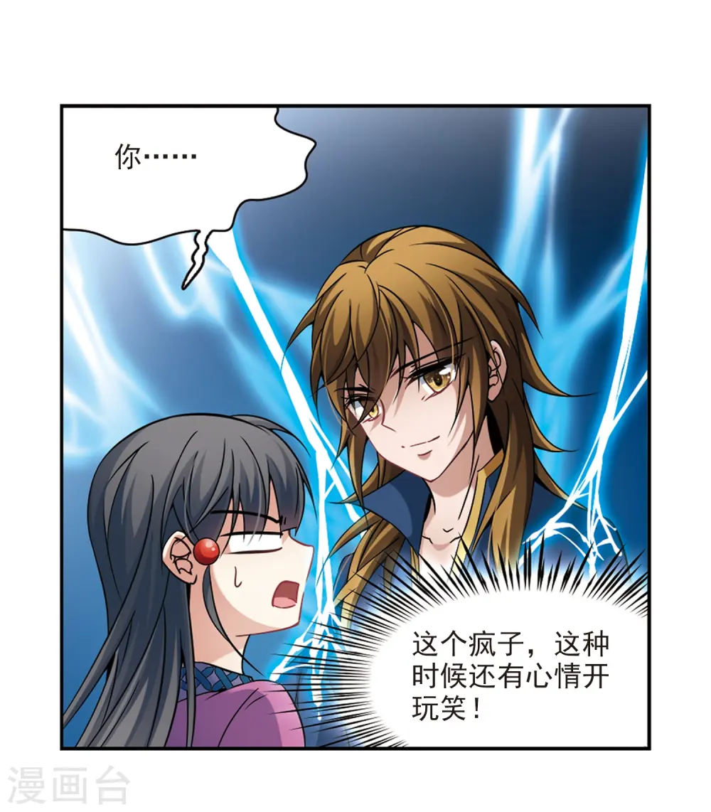 第317话 蜘蛛达达22