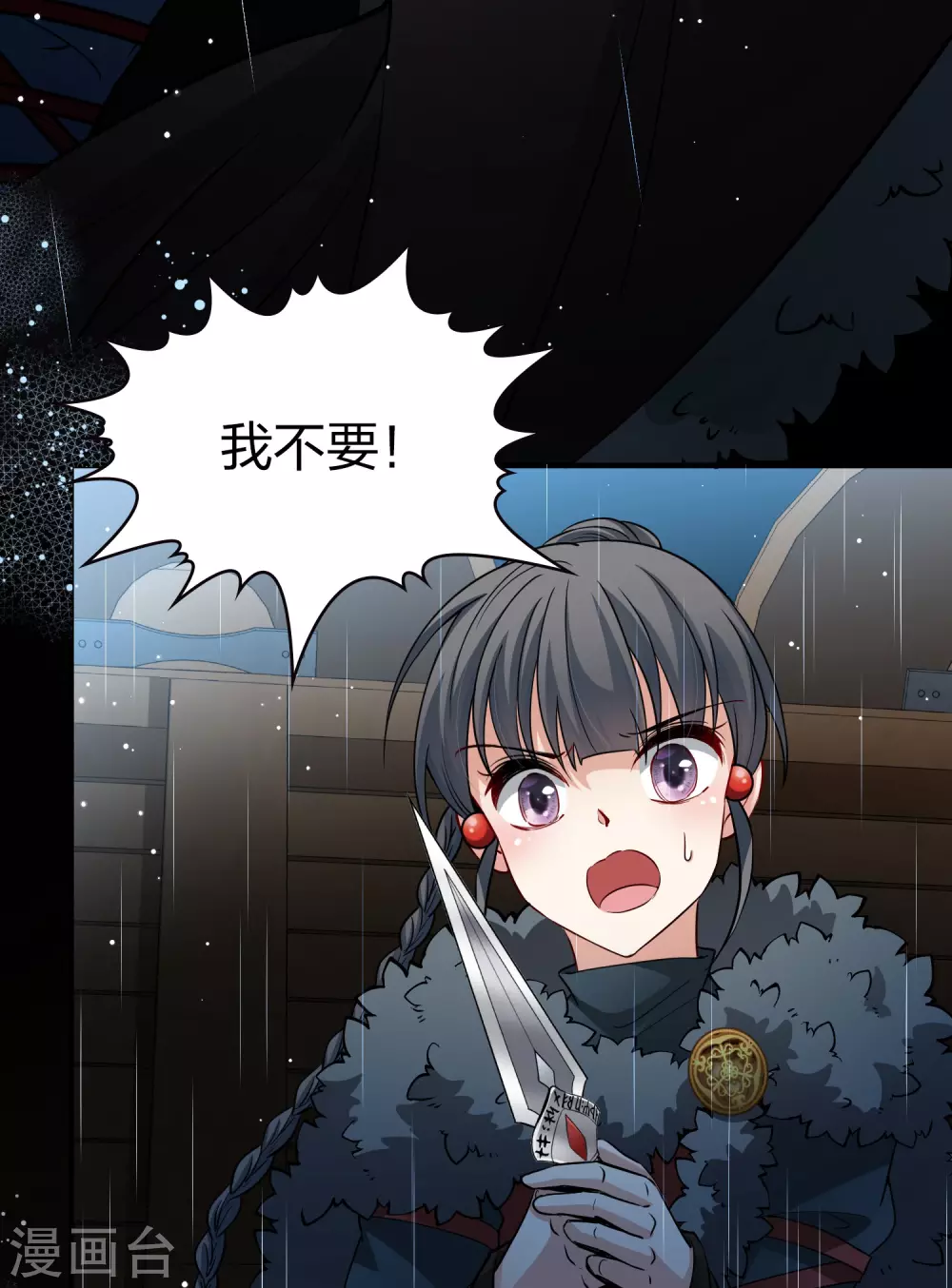 第2季第37话 第二次航行328