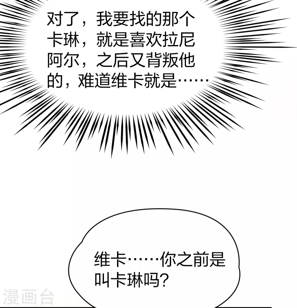 第2季第47话 维卡的秘密229