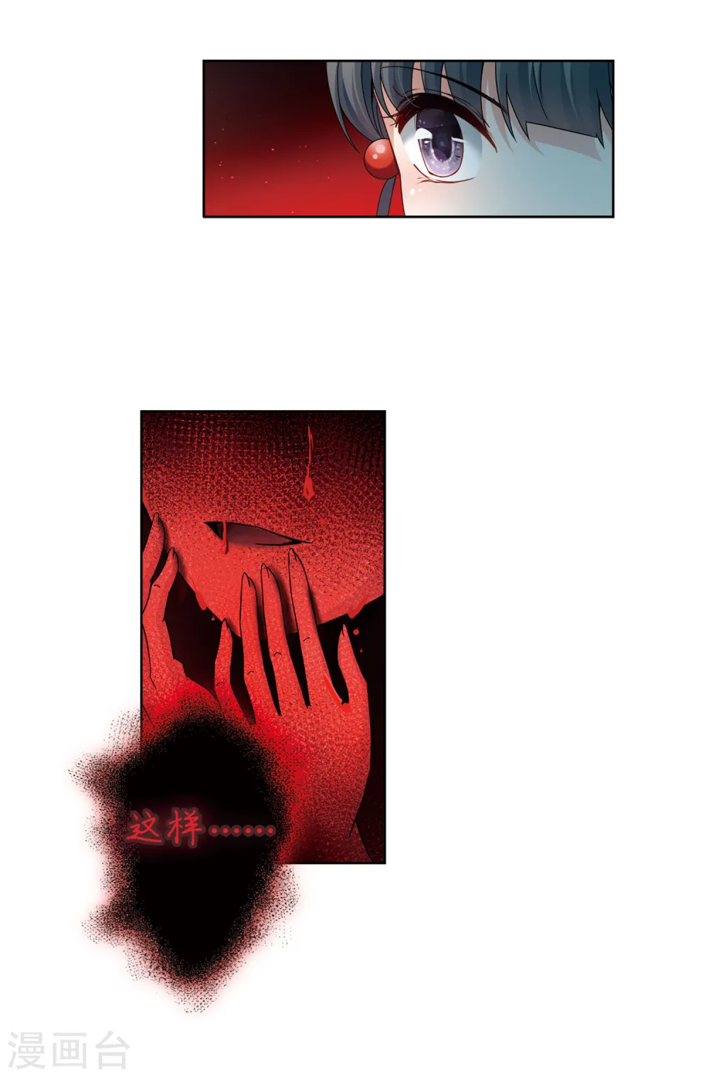第391话 血池的巴托里夫人116