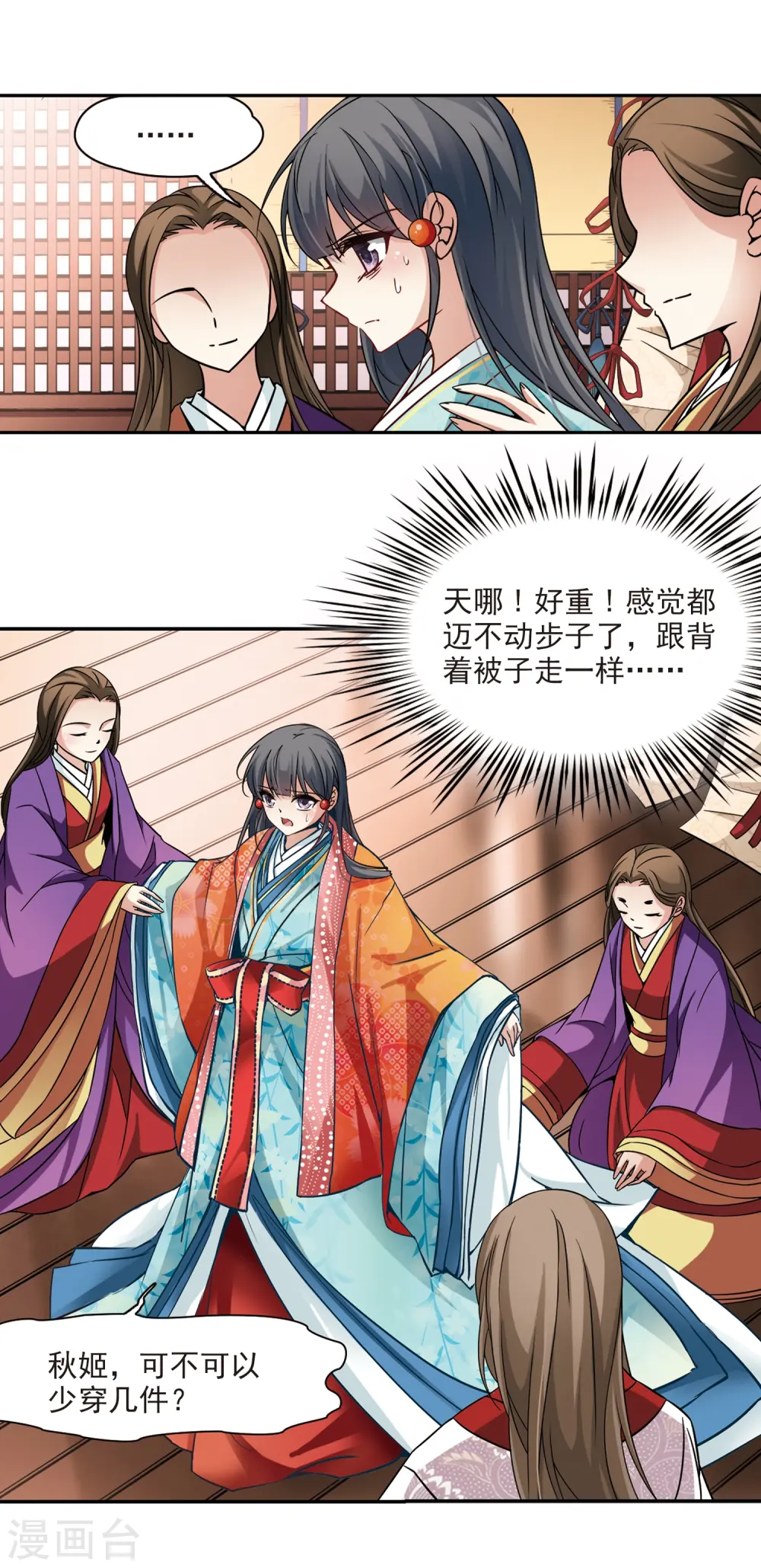 第223话 少年晴明110
