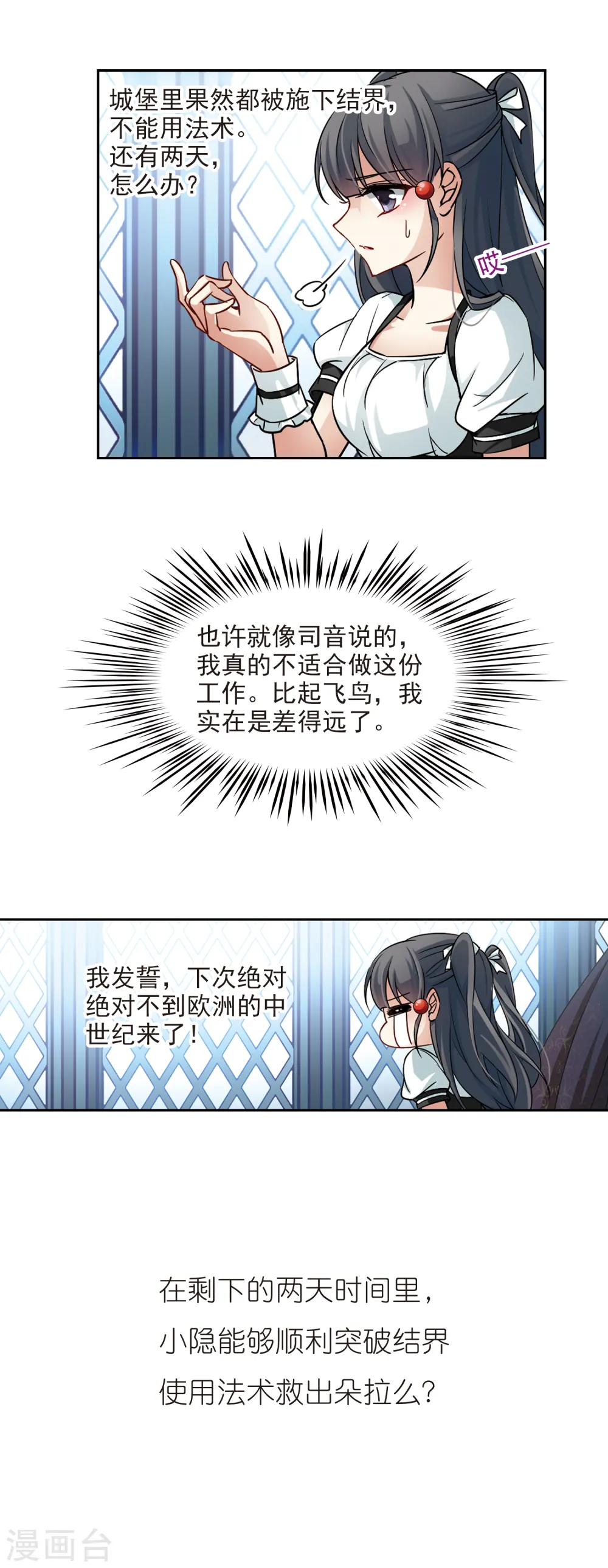 第125话 棺材里的约会219
