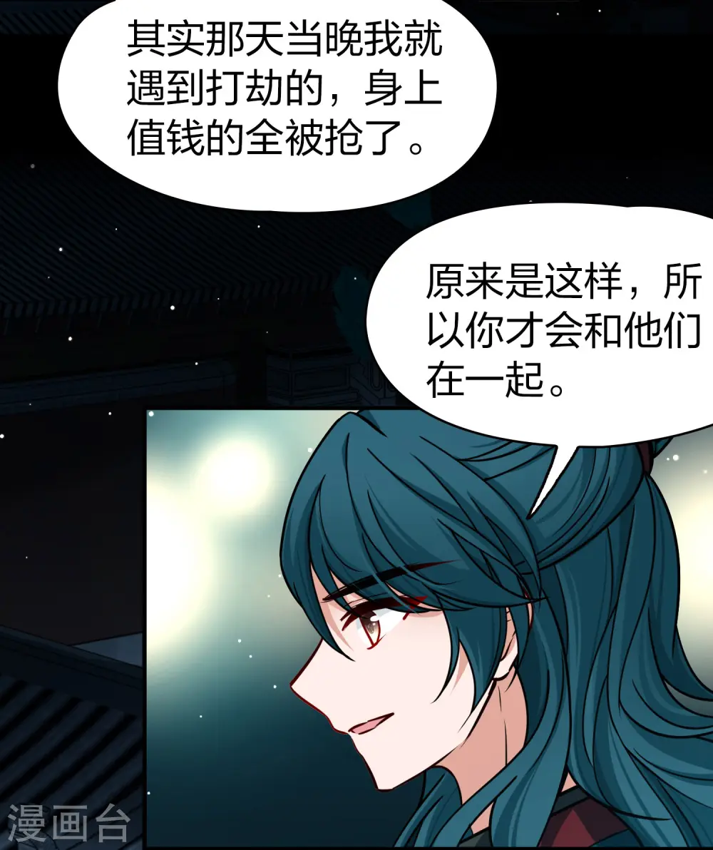 第2季第223话 吴王的邀请27