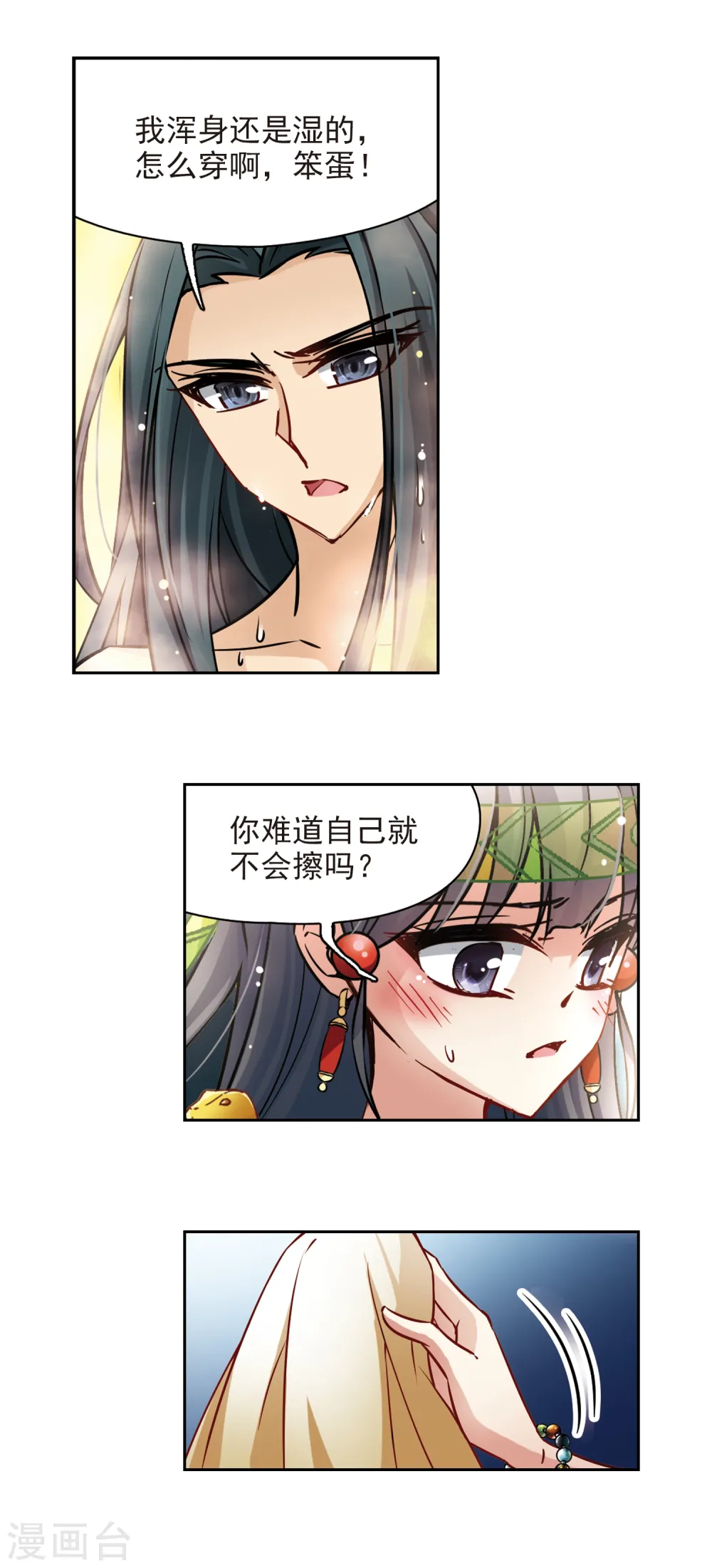 第161话 牵挂的人14