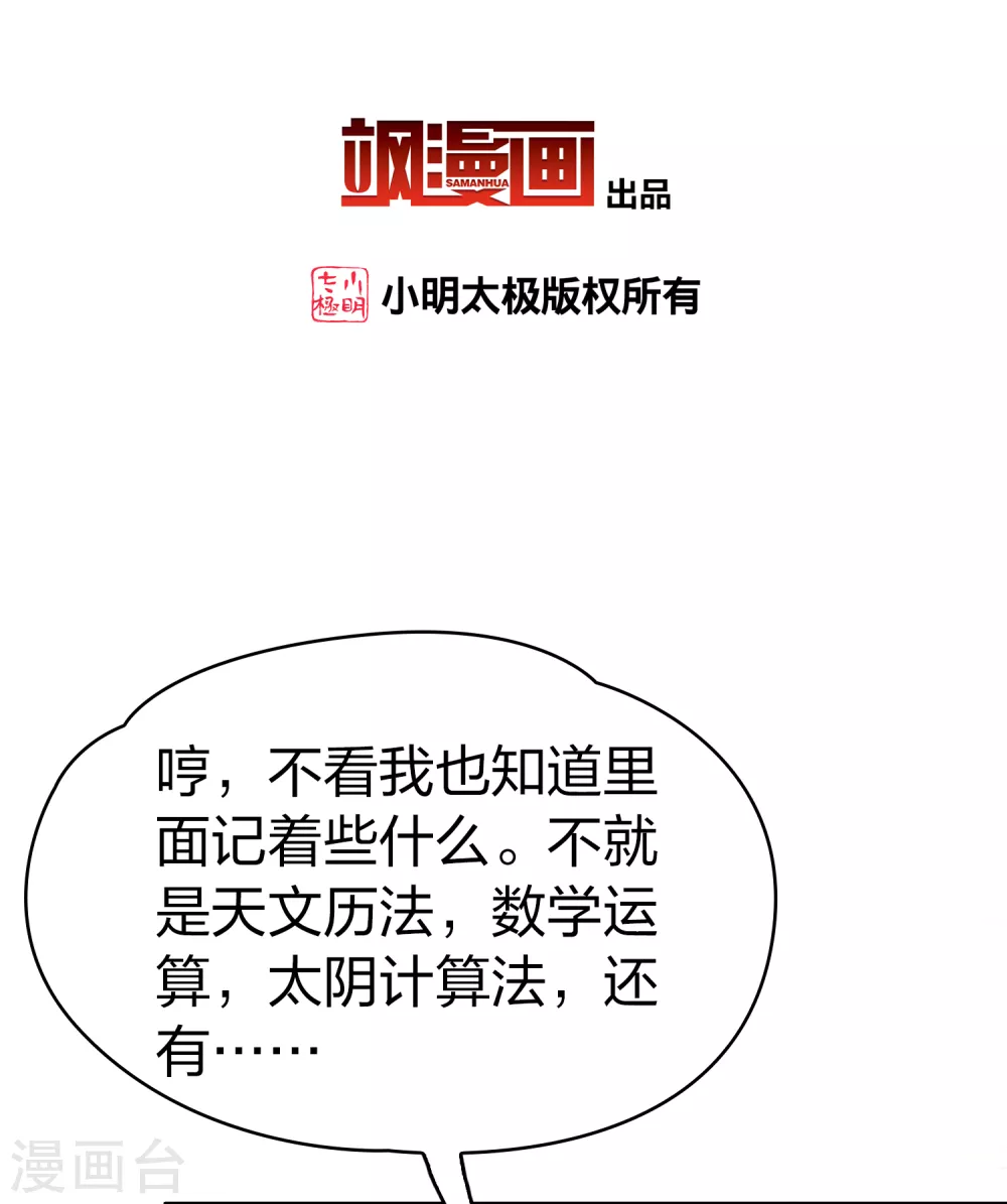第2季第148话 绝食12