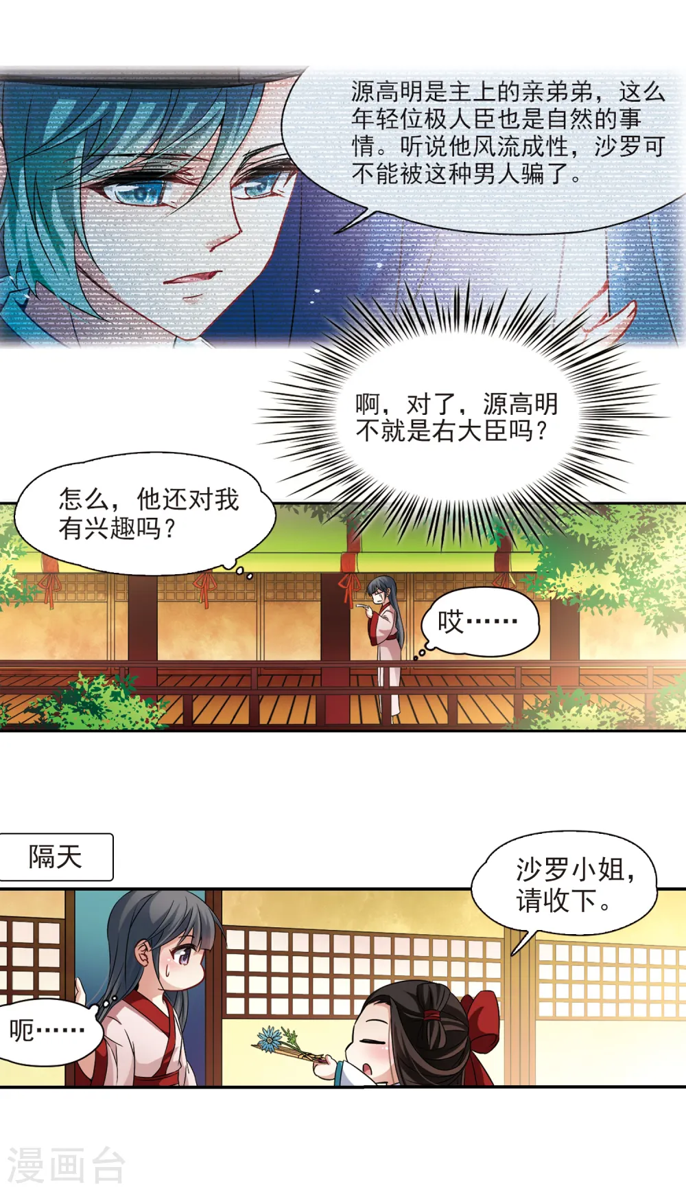 第236话 入宫319