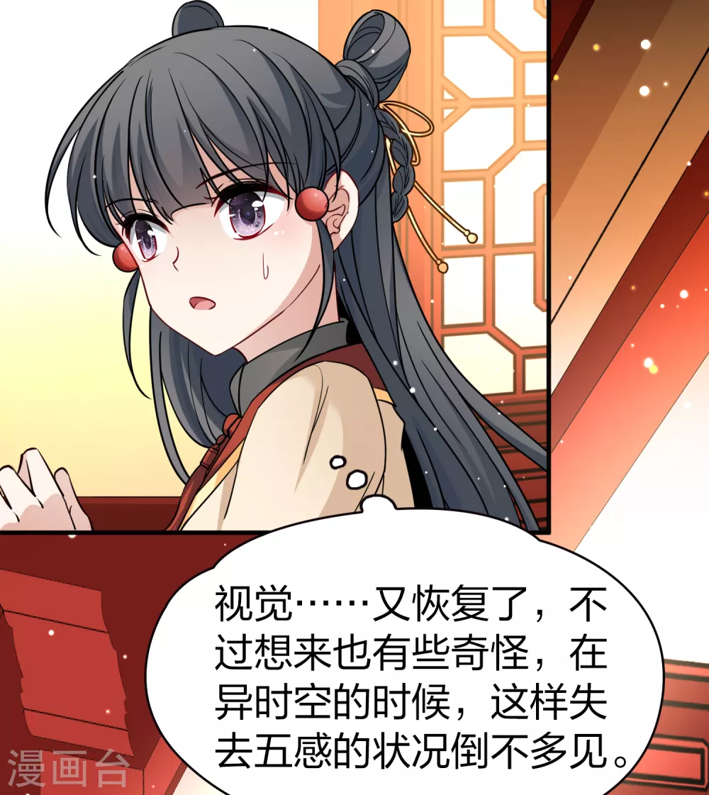 第2季第78话 圣殿骑士团114