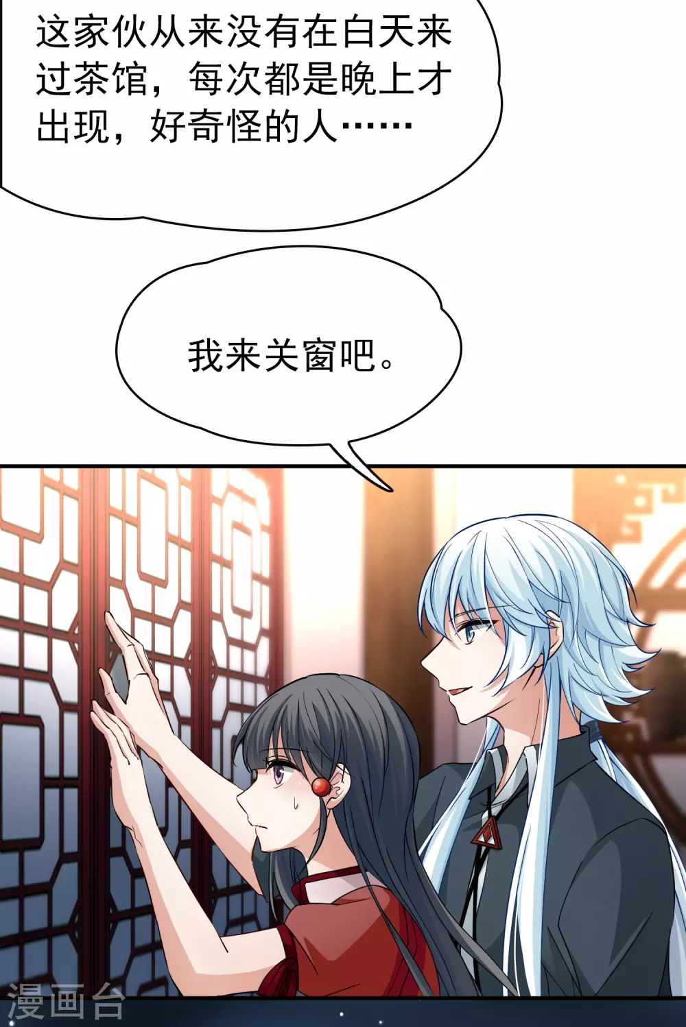第2季第2话 夜晚出现的男子211