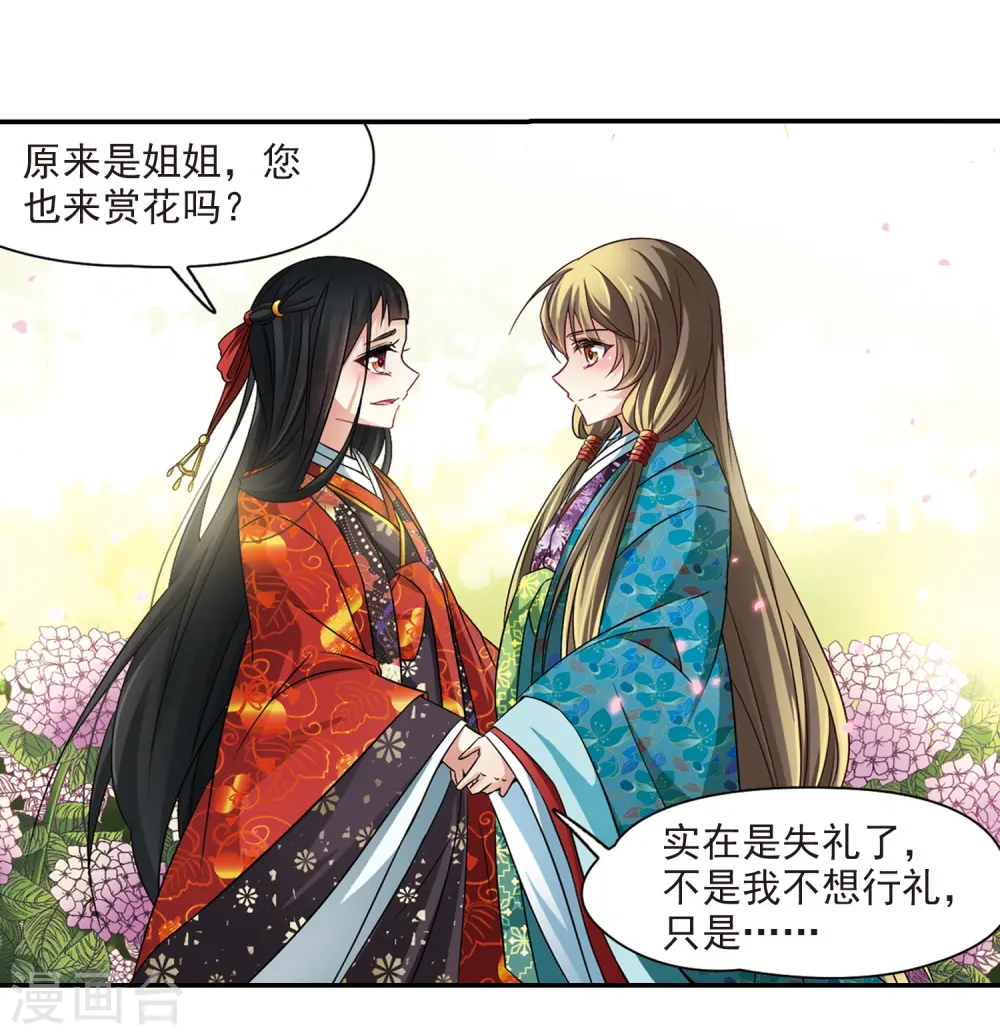 第237话 闹鬼14
